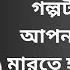 Bengali Audio Story New Bangla Choti Golpo Bengali Romantic Story YouTube Home New Story