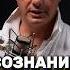 Что происходит с сознанием во сне