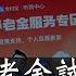 皇上的又一個爛尾政績 個人養老金 全國版的個人養老金 坑還真不少 小翠時政財經 20241215 639