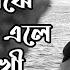 Amra Hoyto ম ঝ ম ঝ ভ ব ত ম এল হব স খ Amra Hoyto