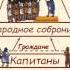 Афинская демократия