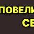 Аудиокнига Татьяна Луганцева Повелительница сердец Детектив