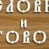 Тише едешь дальше будешь