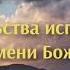 Письмо святогорцев исповедников еп Никону Рождественскому Исповедники имени Божия