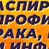 Кому можно принимать аспирин для профилактики рака инсульта и инфаркта