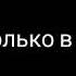 Mull3 Милая милая Bit Bass