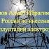 Анализ ПОТ при эксплуатации электроустановок утв Приказом 903н