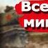 МУЗЫКА ПРО ВОЙНУ КРАСИВАЯ МОЩНАЯ ВОЕННАЯ МУЗЫКА