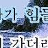 서유석 홀로 아리랑 1990
