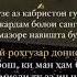 оҳ дунёи бевафо