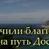 Идрис Абкар Сура 22 Аль Хадж