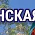 Сильная Материнская Молитва за Детей