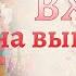 Вход на выпускной с голубями под песню Улетает голубок Подготовительная группа детского сада