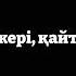 Abekengo Бағала Soon Минус бэк