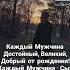 мужчинам стихи любовь свобода медитация душа бытьсобой мир доброта силаволи психология