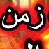معجزات زمن الازمات برج الجدي يوم الاثنين الموافق 16 يونيو حزيران 2025