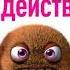Сьюзен Джефферс Бойся но действуй Как превратить страх из врага в союзника Аудиокнига