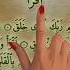Iqra Bismi Rabbika Surah Iqra Bismi Rabbika Surah Beautiful Voice