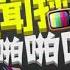 实锤 唐嫣罗晋结婚