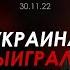 Арестович NevzorovTV Мы выиграли информационную войну в первые 4 дня войны