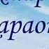 За хмарами мінус караоке Не задавка Бучинська Наталія