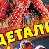 А вы заметили это в Человек Паук 3 Spiderman человекпаук кино Marvel интересно фильмы факты