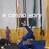 я на стропах Art Poledance спорт