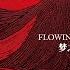 九九艳阳天