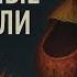 Токсичные родители Сьюзан Форвард Глава 3