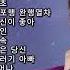 장윤정 콘서트 신곡 광고없이 듣는 장윤정 노래모음 BEST 15곡 Play List 미운사랑 수은등 잡초 목포행 완행열차 당신이 좋아 송인