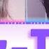 ILLIT Tick Tack SING WITH ME KARAOKE