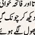 Mayyet Lehad Mein Rakhtai Hi Qabar Jannat Ka Bagh Ban Gai SubhanALLAH