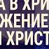 Галатам 9 Вера в Христа и служение Духа в жизни христианина Роман Тыслюк