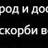 Боже Славим Мы Тебя Пётр Ионин