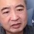 翟山鹰 2024年以後 金融機構可能出現爆雷潮