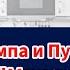 Разговор Трампа и Путина разбор Ждем Минск 3 или Брестский Мир Пастуховская Кухня
