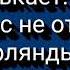 Текст песни T1One L Nur Почему так больно