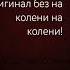 Ехал Веном через Веном видит Веном в реке Веном сунул Веном руку в Веном Веном Веном Веном Веном