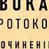 Чехов Роман Адвоката протокол Юмористический рассказ Аудиокнига