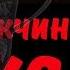 VLOG Читаю комментарии Члены Трусы Ищу мужчину