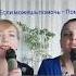 С днём социального работника Shorts соцзащита Cover Music Duet Svetdamarya