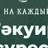 Тәкуир сүресі 81 сүре Құран тыңдау