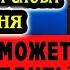 20 июня 7 СТРЕЛ БОГОРОДИЦЫ ТВОРЯТ ЧУДЕСА включи тихонько и помолись Богородице