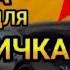 ТОП ЛУЧШИХ АВТОМОБИЛЕЙ ДЛЯ КАЖДОГО МОЕ МНЕНИЕ 1 БАРВИХА РП