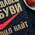 Аудиокнига Продавец обуви История компании Nike рассказанная ее основателем