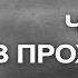 Человек в проходном дворе 1971 детектив