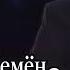 Семён Канада Родная жена Альбом 2001