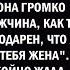 Моя жена назвала меня уродом перед своими друзьями и бросила меня в ресторане