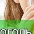 Гоголь моголь от кашля для детей