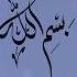 Easy Arabic Calligraphy Bismillah Allah Calligraphy Shorts